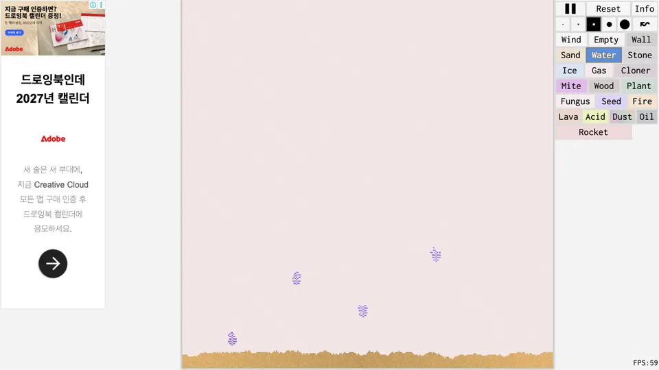sandspiel 미리보기 이미지